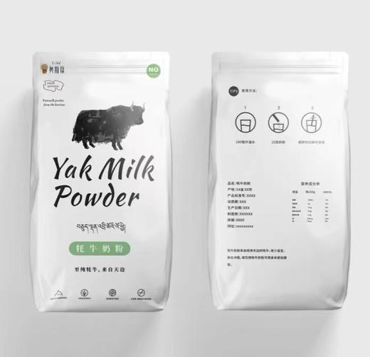青海果洛州玛沁县全脂牦牛奶粉（无糖），多种规格 商品图0