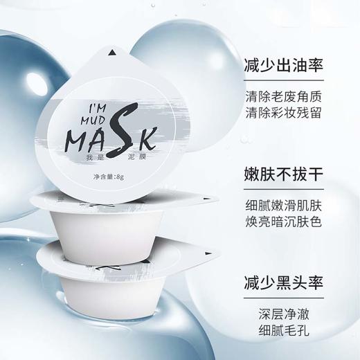 【厂家直供】妃然亚马逊温和净致小白泥 商品图1