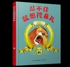 有趣的身体精装硬壳绘本全套4册 2-3–6岁儿童好习惯养成漫画幼儿园绘本阅读大班故事书咬指甲妖怪忍不住就想挖鼻孔我们的身体硬皮 商品缩略图3