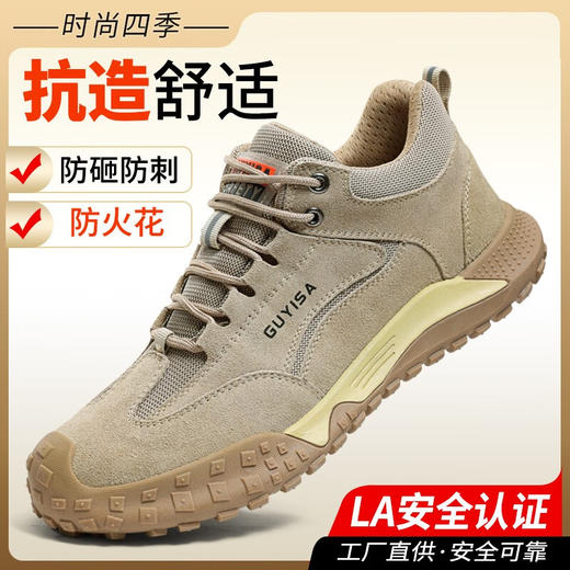 2023秋季新品劳保鞋男防砸防刺工地工厂男士安全鞋橡胶底耐磨舒适 商品图2