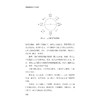 圆运动的古中医学 商品缩略图1