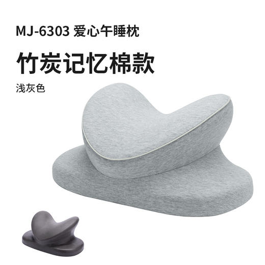 【新款儿童午休枕】办公室趴睡枕头   记忆棉便携午睡抱枕 商品图4