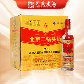 北京华都酒 北京二锅头酒 500ml 42度、50度 清香型白酒（颜色随机）