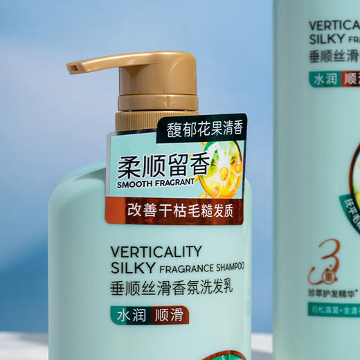 诗婷雅姿垂顺丝滑香氛洗发乳750ml （230633） 商品图3