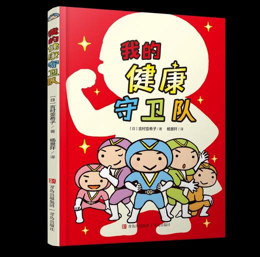 有趣的身体精装硬壳绘本全套4册 2-3–6岁儿童好习惯养成漫画幼儿园绘本阅读大班故事书咬指甲妖怪忍不住就想挖鼻孔我们的身体硬皮 商品图2