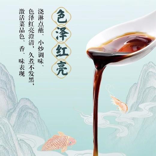 金龙鱼味极鲜酱油150ml/瓶 商品图2