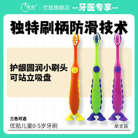 【牙医优享-量贩特惠】优牙合 儿童软毛小头牙刷 6-12岁宝宝换牙过渡期小孩女男孩牙刷