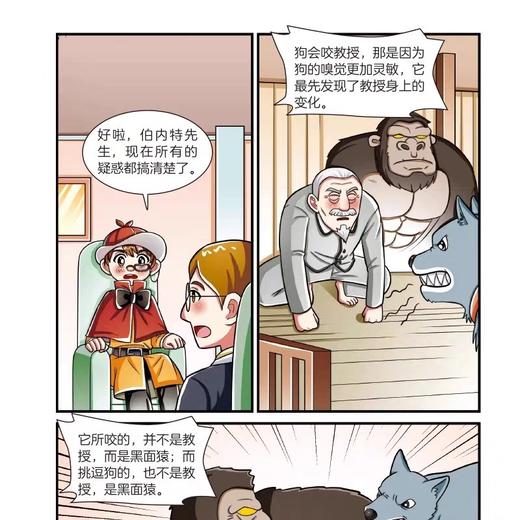 名侦tan福尔摩斯漫画版全套8册JST血字的研究福尔摩斯探案集全集 小学生课外阅读书籍 商品图2