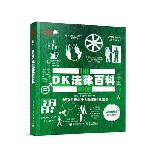DK法律百科 商品图0