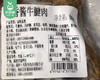 十里酱香五香酱牛腱肉（整块）/1包（约500g）    生产日期：25年12月补单专用 商品缩略图2