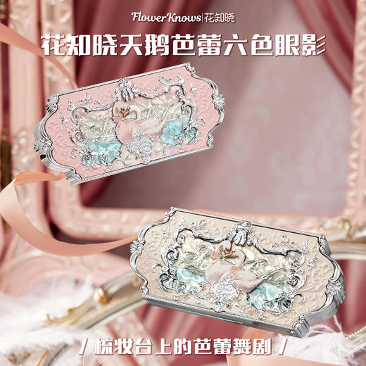 天鹅芭蕾六色眼影哑光珠光眼影盘实用百搭 商品图4