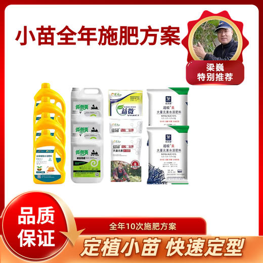 葡萄定植小苗全年10次用肥    一亩地 商品图0