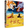 中国战争史（2册）精装赠历代战争时间轴+古代城防详解+音频 商品缩略图1