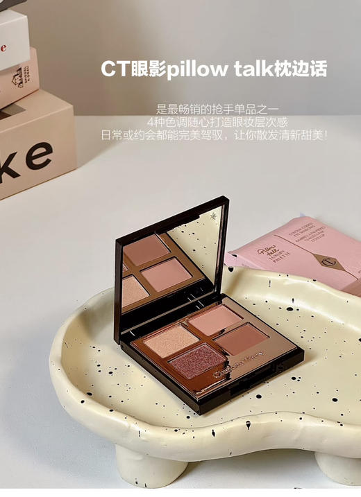 CT四色眼影 pillow talk 商品图0