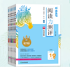 木头马阅读力测评视频讲解版浙江专版小学语文123456年级AB可选 商品缩略图0