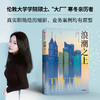 浪潮之上 兰亦 著 小说 商品缩略图1