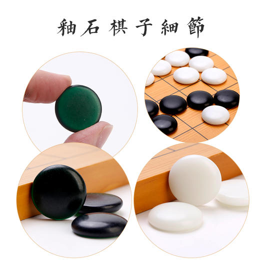 “木石棋缘” 釉石围棋+金丝栗木罐 商品图2