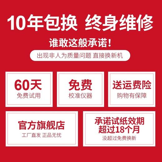 三诺-安稳+Air血糖仪 商品图3