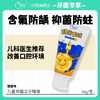 【牙医优享-量贩特惠】优牙合 南瓜队长/甜橙星球 儿童抑菌啫喱牙膏 60g/盒 商品缩略图0