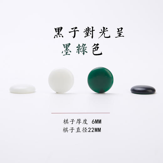 “木石棋缘” 釉石围棋+金丝栗木罐 商品图1