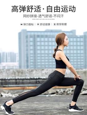 新款【无缝裸感健身裤】2025瑜伽紧身七分九分网纱显瘦提臀速干高弹运动裤跑步训练健身裤夏薄
