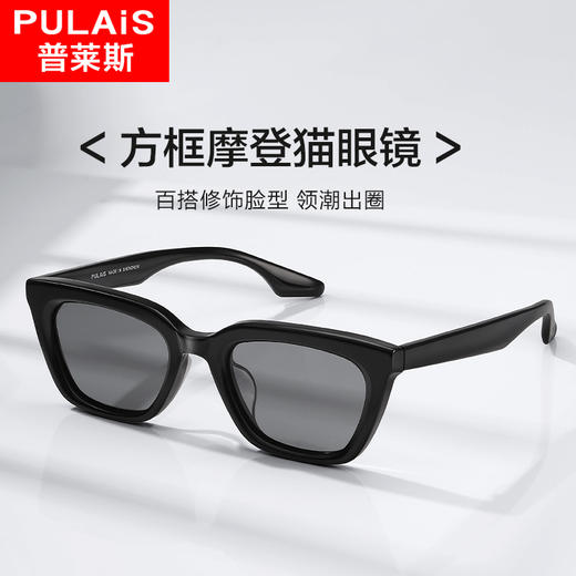 普莱斯太阳镜PS7065 潮流猫眼框复古摩登 TAC偏光进口板材 双色可选 商品图1