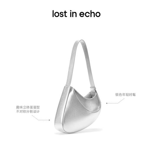 [捡漏价]lost in echo原创设计师款美拉德风蛋蛋包腋下包银色手提包单肩女 商品图1