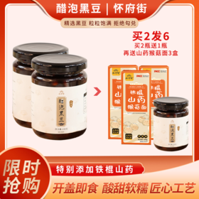 怀府街·醋泡黑豆（无蜂蜜版）