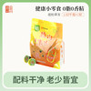 广西梧州双钱牌植物果冻510g*1袋装零食（2023年10月产） 商品缩略图0