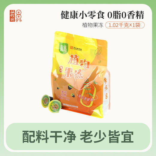 广西梧州双钱牌植物果冻510g*1袋装零食（2023年10月产） 商品图0