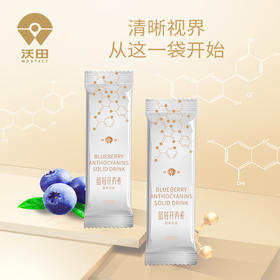 沃田蓝 蓝莓花青素冻干粉 6g*30包/盒
