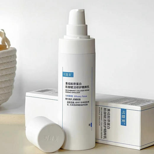 可复美重组胶原蛋白精粹乳80ml 商品图0