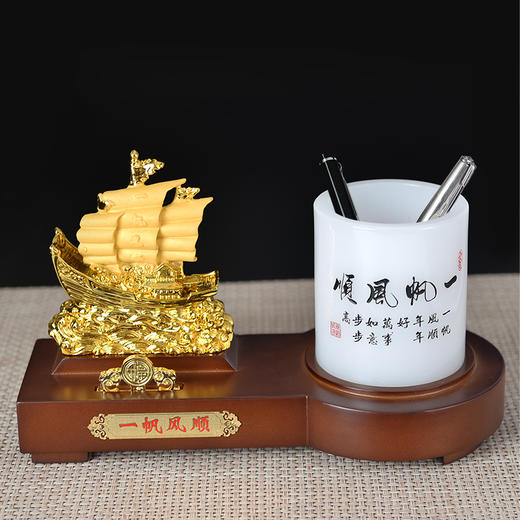 同事生日礼品老板办公桌摆件开业乔迁定制琉璃笔筒H-一帆风顺 砂金笔筒 商品图0
