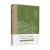 陶庵梦忆 张岱 著 文学 商品缩略图4