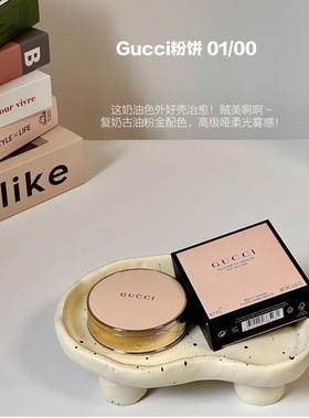 古驰gucci哑光蜜粉饼10g（00/01）