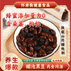 怀府街·醋泡黑豆（无蜂蜜版） 商品缩略图1