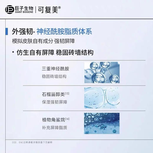 可复美重组胶原蛋白精粹乳80ml 商品图6
