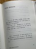 签名本！！《历史的味觉/文明的味蕾》，白玮著，大32开，精装，363+357页，研究出版社2022年7月一版一印。定价136售价78 商品缩略图8