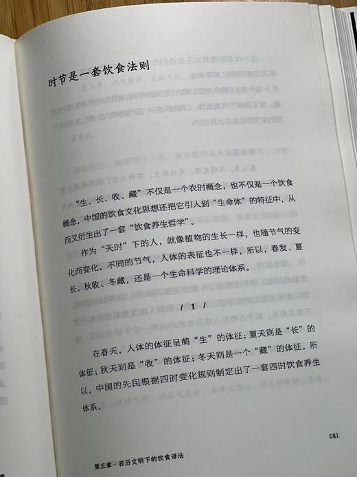 签名本！！《历史的味觉/文明的味蕾》，白玮著，大32开，精装，363+357页，研究出版社2022年7月一版一印。定价136售价78 商品图8