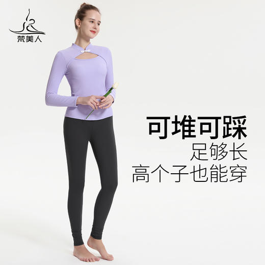 梵美人 F09102L   瑜伽长裤（可堆可踩）  裸感 商品图1
