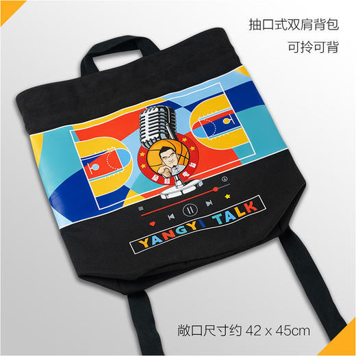 杨毅电台大礼包 商品图6