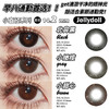 jellydoll·月抛潮爆来袭！品牌全线专做月抛！舒适度提升！活动 58/副 98/2副 128/3副 178/5副包邮 商品缩略图8