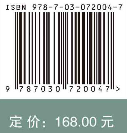 大群体决策理论与方法 商品图2