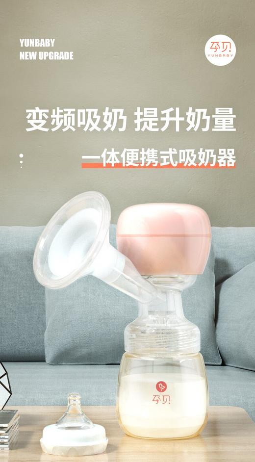 孕贝S6P天灯款一体式电动吸奶器* 商品图0