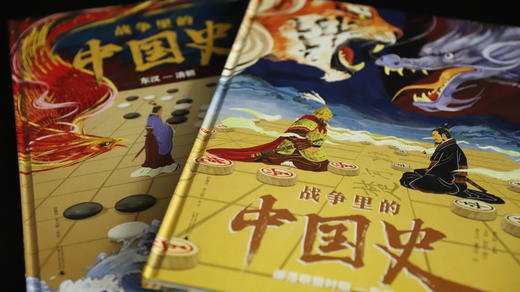 中国战争史（2册）精装赠历代战争时间轴+古代城防详解+音频 商品图4