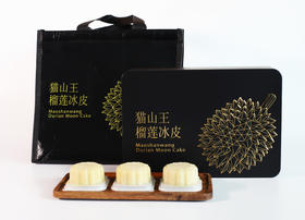 【品牌授权】猫山王榴莲冰皮月饼（黑色公版款）规格：60g*6个/盒