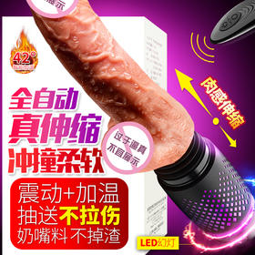 蒂贝旗舰版全自动伸缩摇摆炮机震动加温LED灯炮机