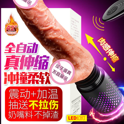 蒂贝旗舰版全自动伸缩摇摆炮机震动加温LED灯炮机 商品图0