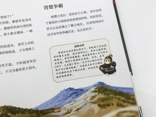 中国战争史（2册）精装赠历代战争时间轴+古代城防详解+音频 商品图3