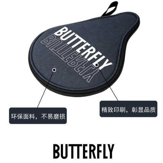 蝴蝶葫芦拍套BTY-1019 商品图1